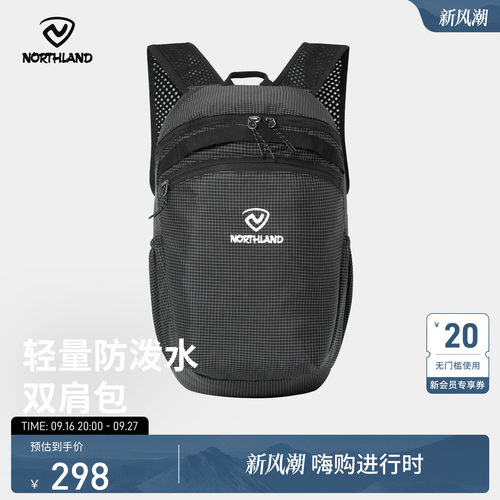 诺诗兰户外轻量徒步双肩包