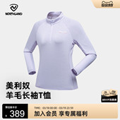 NORTHLAND诺诗兰长袖 T恤女士羊毛立领户外运动半拉链薄绒套头衫