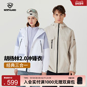 胡杨林 NORTHLAND诺诗兰情侣三合一冲锋衣秋冬户外保暖登山服