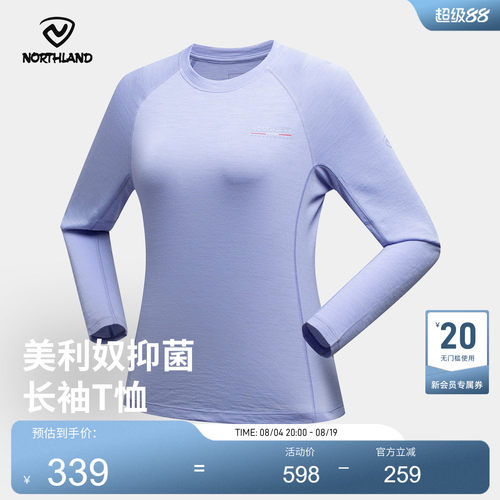 诺诗兰羊毛长袖T恤户外休闲衣