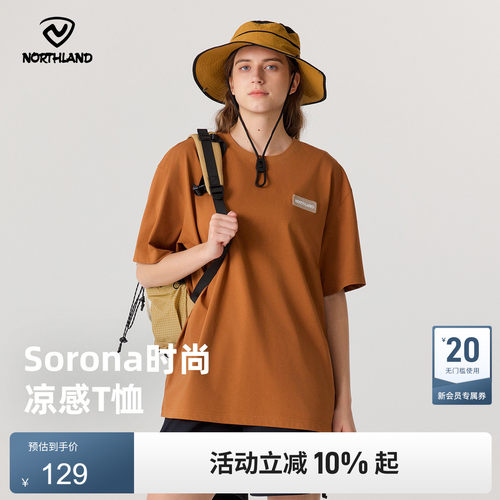 诺诗兰男女户外圆领短袖T恤