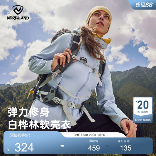诺诗兰2025新款防风防泼水软壳衣