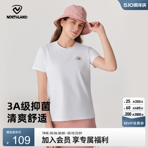 诺诗兰女士吸湿速干抑菌短袖T恤