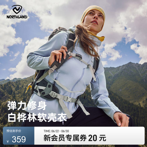诺诗兰2025新款防风防泼水软壳衣
