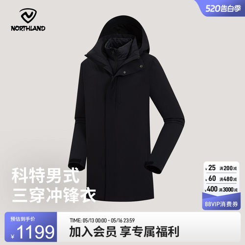 诺诗兰三合一冲锋衣防风防水