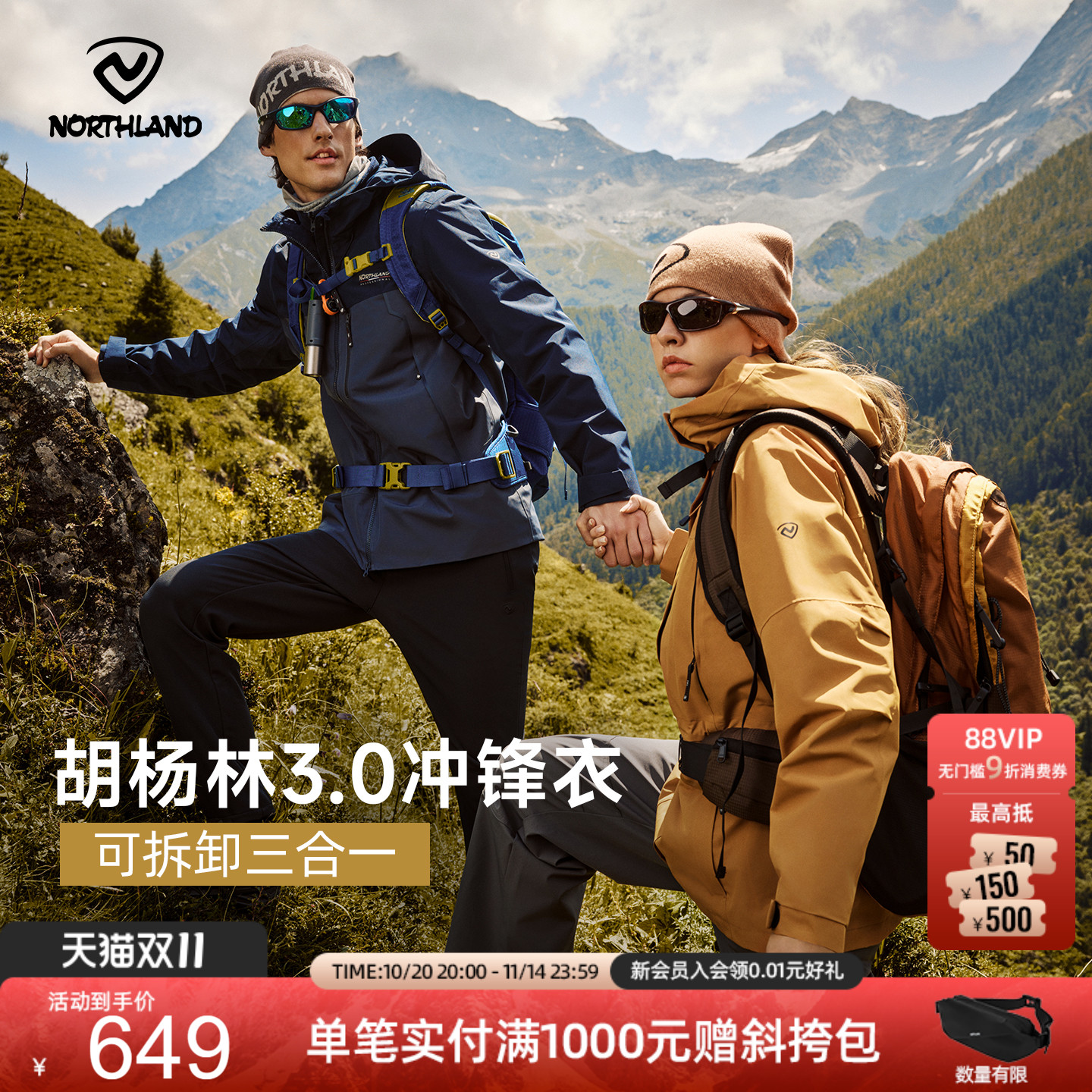 诺诗兰情侣款户外三防冲锋衣