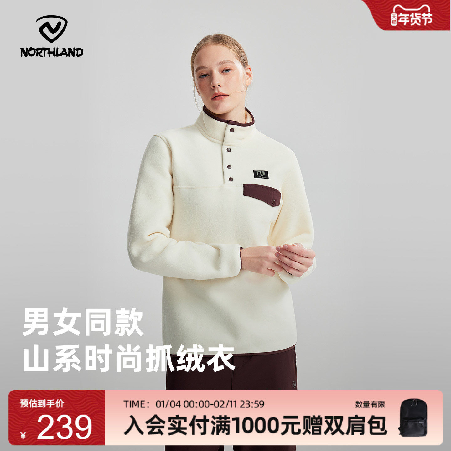 NORTHLAND诺诗兰绒外套春秋男女同款保暖抓绒户外冲锋衣内搭上衣,户外/登山/野营/旅行用品,抓绒衣,淘宝优惠券,粉丝福利购,淘宝优惠卷