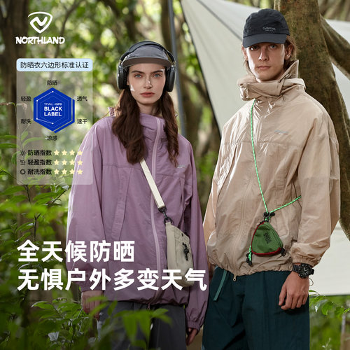 诺诗兰户外透气防紫外线防晒衣