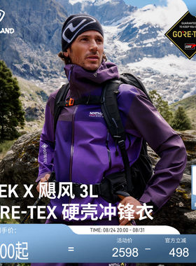 NORTHLAND诺诗兰飓风3LGTX冲锋衣