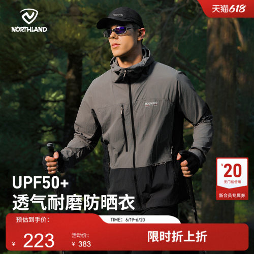 诺诗兰男25春夏新款原纱防晒衣