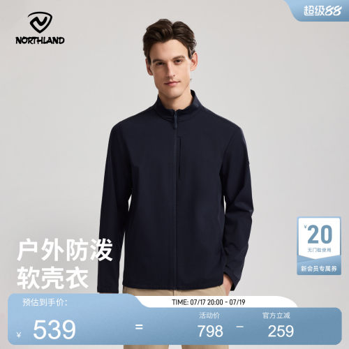 诺诗兰男软壳衣防风防泼水透气
