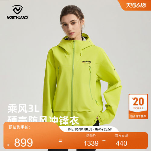 【乘风】诺诗兰冲锋衣3L硬壳