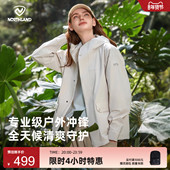 NORTHLAND诺诗兰冲锋衣情侣户外徒步压胶防水防风保暖登山服外套