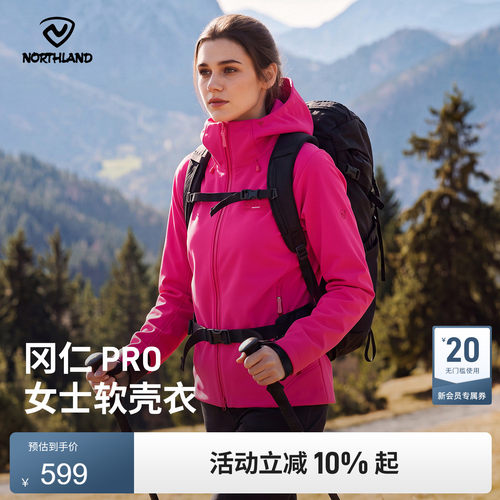 诺诗兰女连帽防水徒步软壳衣