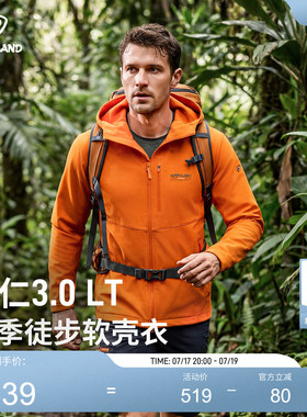 【冈仁3LT】NORTHLAND诺诗兰软壳衣男款春夏防风轻量徒步弹力外套