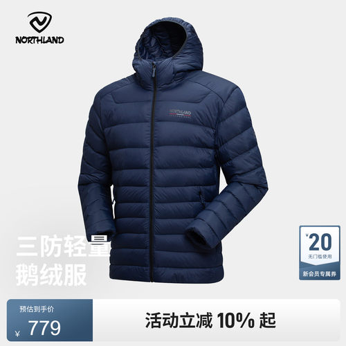 NORTHLAND诺诗兰羽绒服男士秋冬三防户外防水保暖连帽轻量鹅绒服