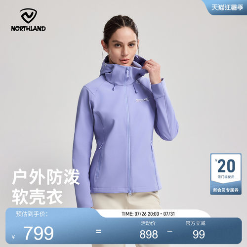 诺诗兰女士软壳衣防风防泼水
