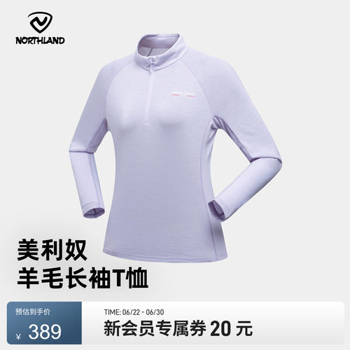 诺诗兰长袖T恤户外休闲衣