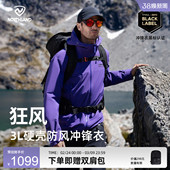 3L硬壳户外防风防水外套 NORTHLAND诺诗兰冲锋衣男女同款 狂风