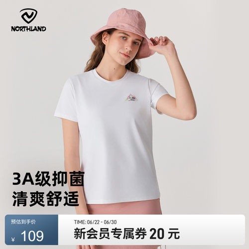 诺诗兰女士吸湿速干抑菌短袖T恤