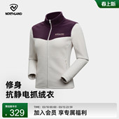 NORTHLAND诺诗兰绒外套女士户外春夏保暖防静电抓绒衣冲锋衣内胆