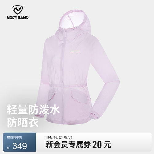 诺诗兰夏季新款防晒衣