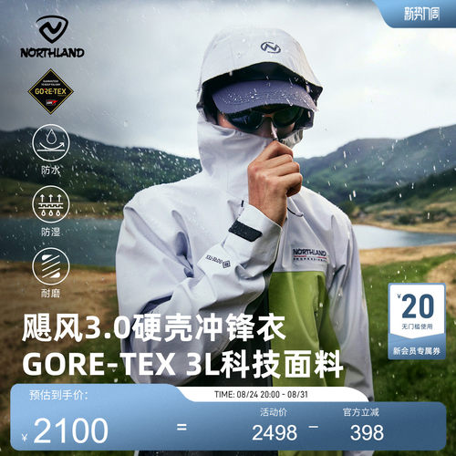 GORETEX专业户外徒步硬壳冲锋衣