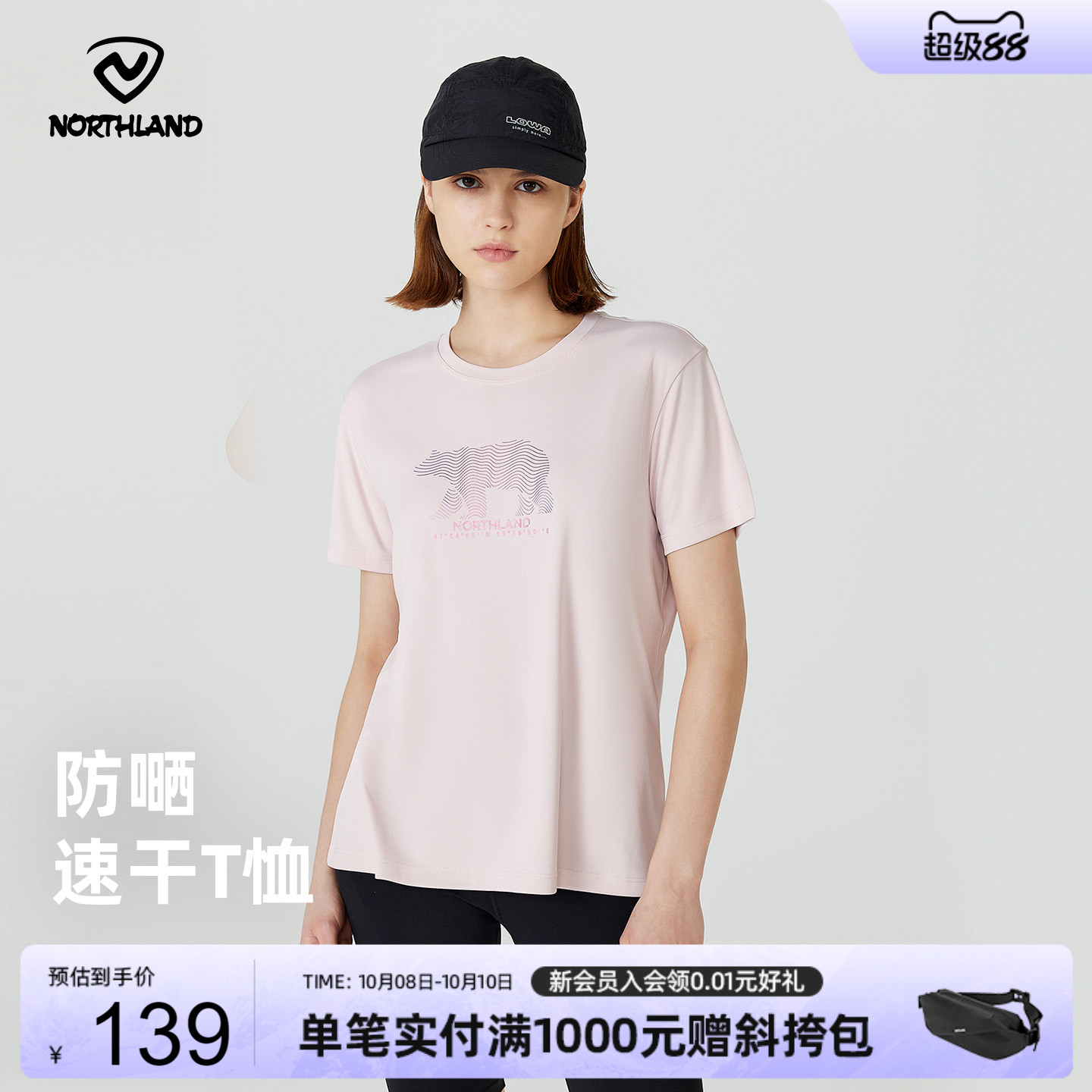 诺诗兰户外运动女式短袖