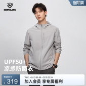 NORTHLAND诺诗兰防晒衣男士 防紫外线冰蝉凉感轻薄原纱蝉翼外套