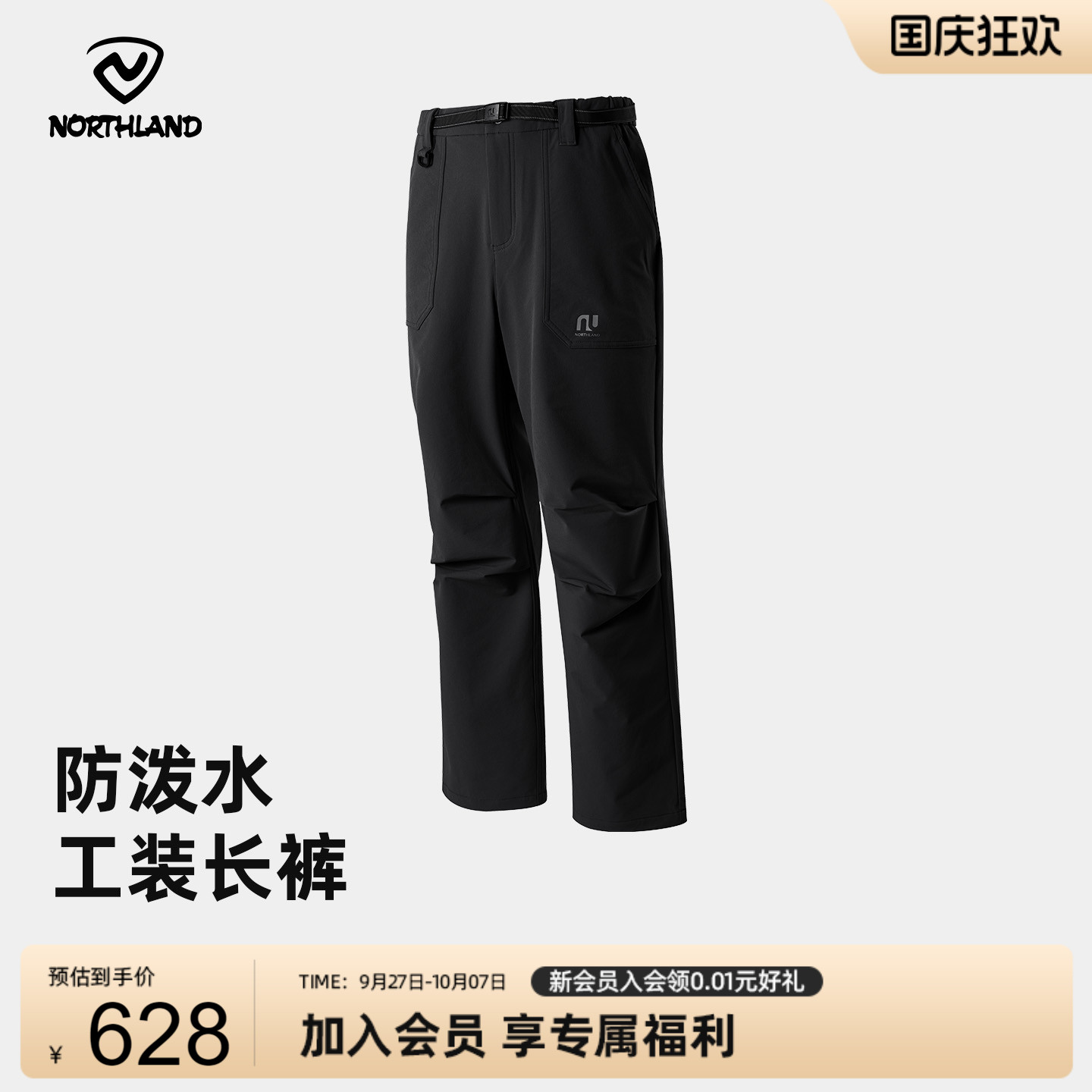 诺诗兰户外速干裤男女新款