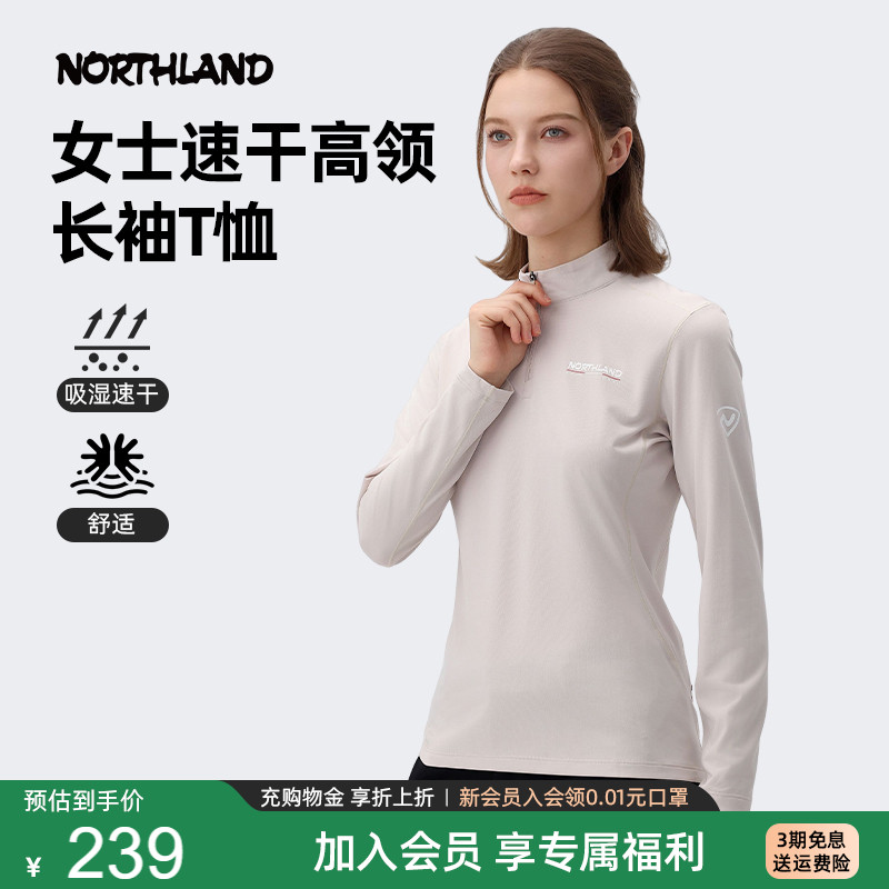 诺诗兰女士速干长袖T恤