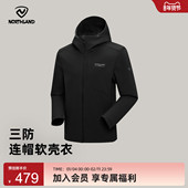 NORTHLAND诺诗兰软壳衣男士 秋冬防风保暖新款 三防防泼水连帽外套