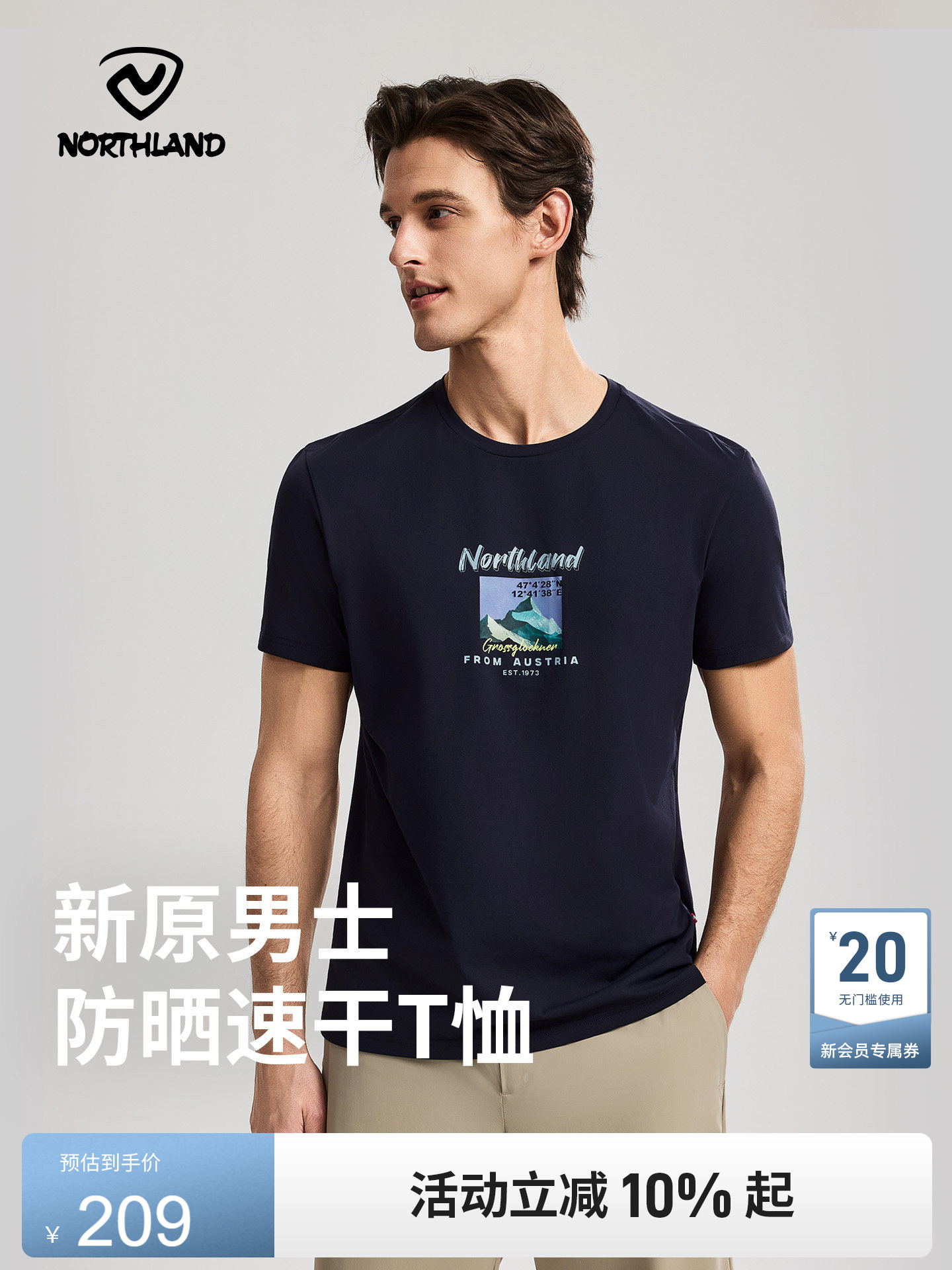 NORTHLAND诺诗兰防晒速干T恤男士银离子防晒圆领印花户外运动上衣