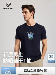 NORTHLAND诺诗兰防晒速干T恤男士银离子防晒圆领印花户外运动上衣