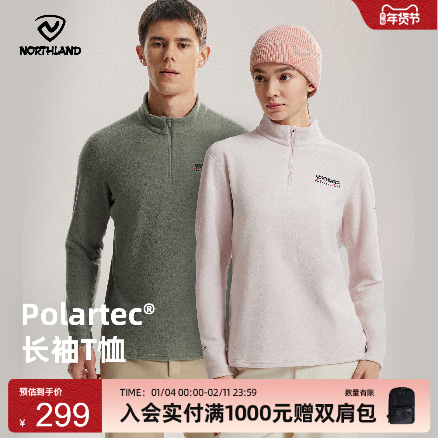 诺诗兰长袖T恤立领男女25秋冬新户外吸湿透气内搭POLO衫徒步登山,户外/登山/野营/旅行用品,抓绒衣,淘宝优惠券,粉丝福利购,淘宝优惠卷