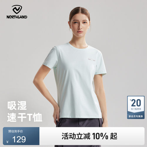 诺诗兰25新款女士速干T恤