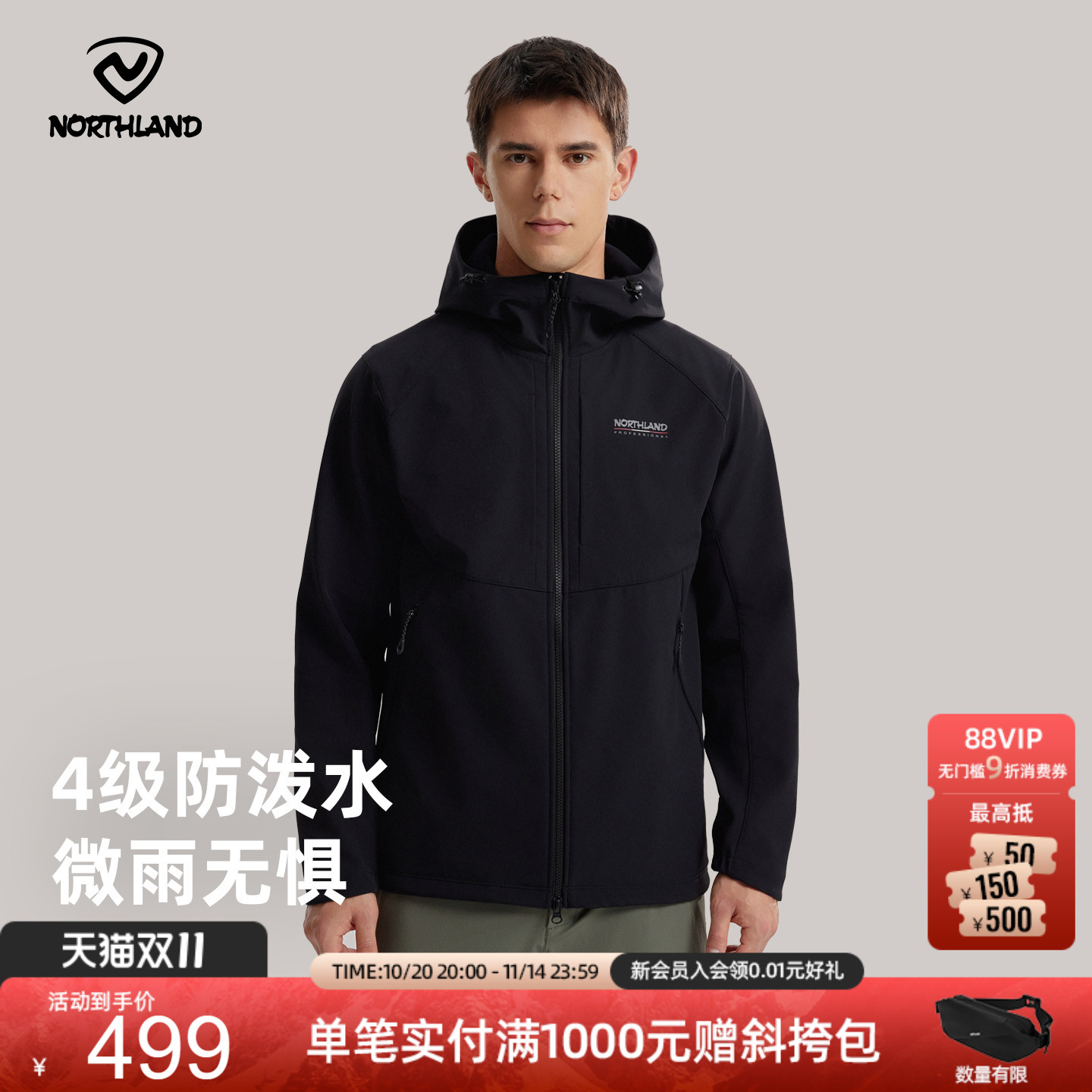 诺诗兰2025新款防风防泼水软壳衣