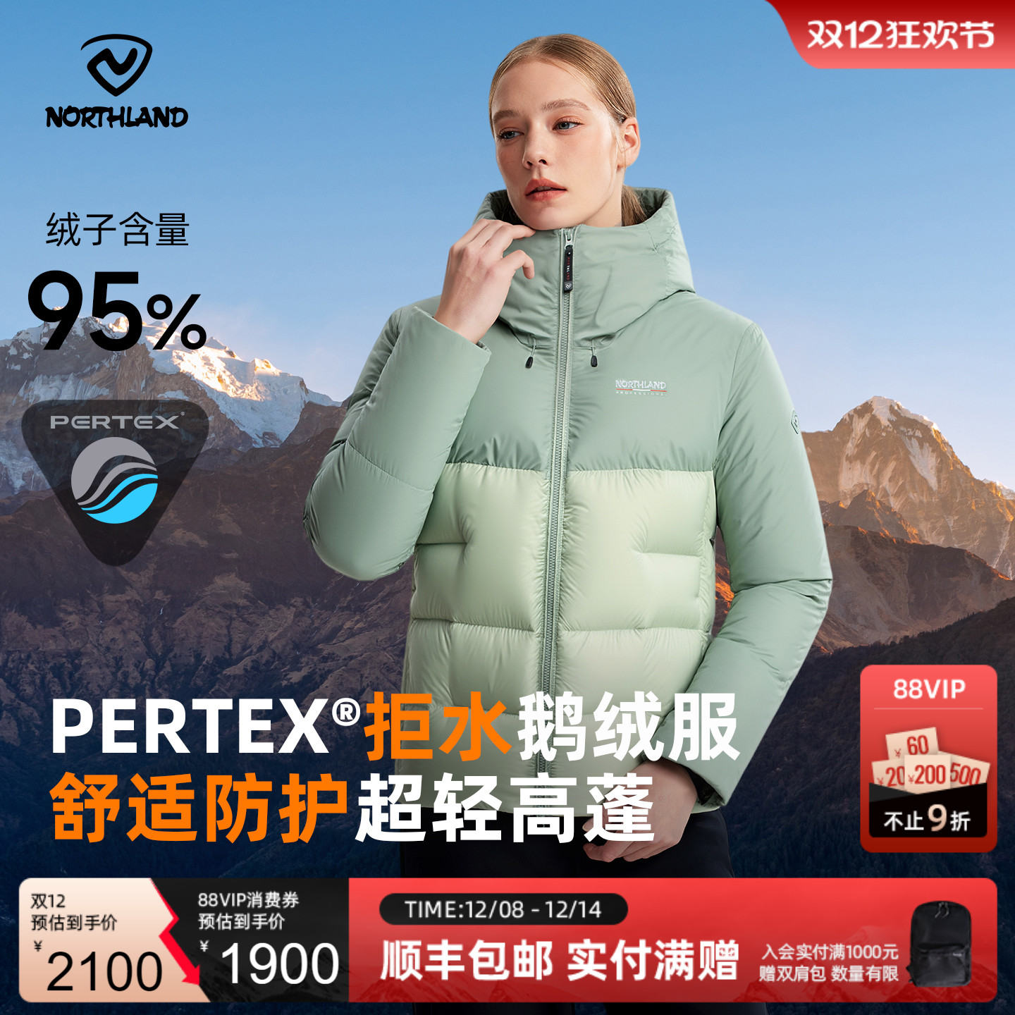 诺诗兰超轻高蓬拒水鹅绒羽绒服