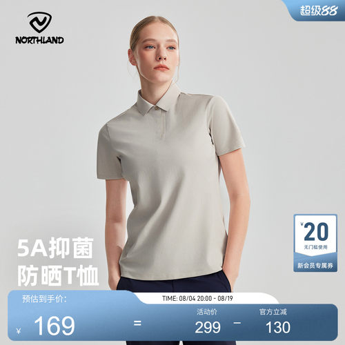 诺诗兰女士户外速干T恤