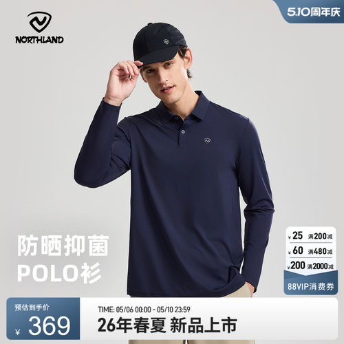 诺诗兰户外男士防晒抑菌长袖POLO