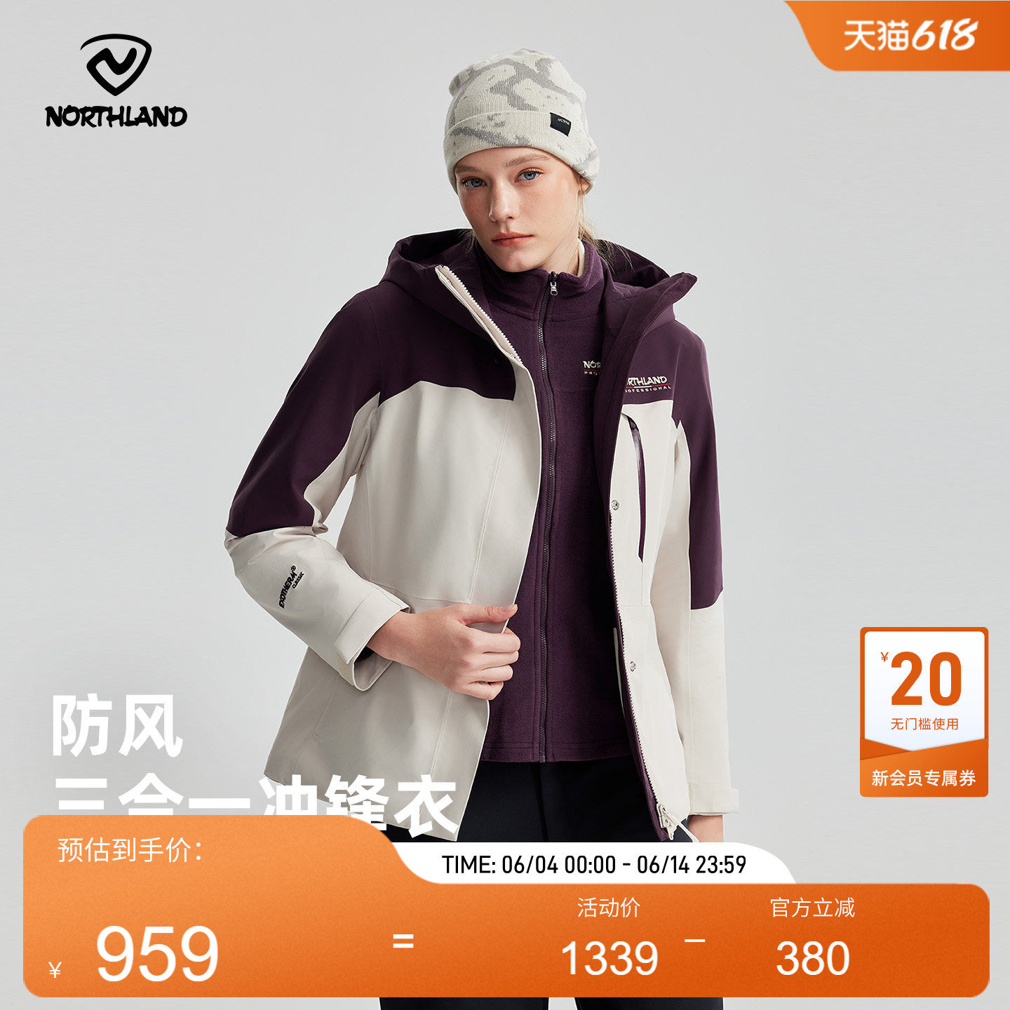 NORTHLAND诺诗兰抓绒三合一冲锋衣女户外运动防风防水徒步登山服