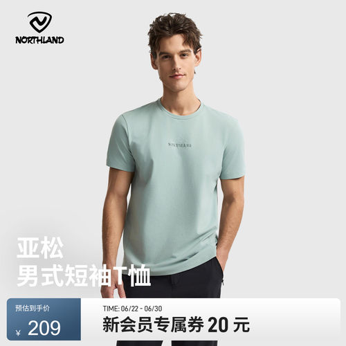 诺诗兰男士速干T恤透气抑菌