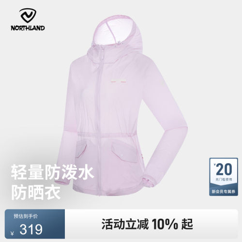 诺诗兰夏季新款防晒衣