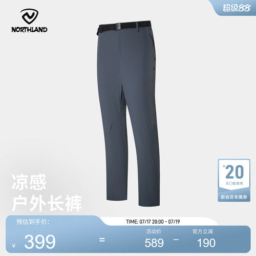 诺诗兰男士凉感弹力长裤