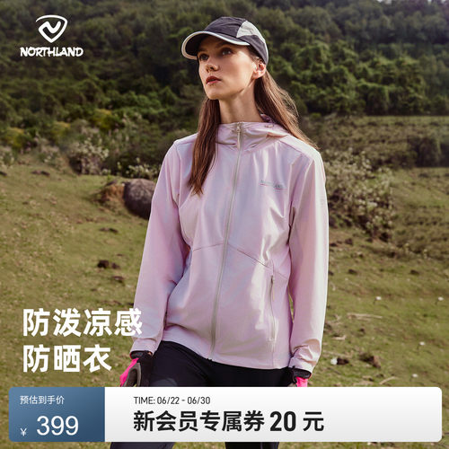 诺诗兰户外运动女式蝉翼外套