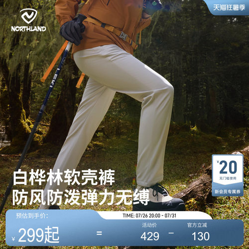 诺诗兰户外软壳裤加绒保暖长裤