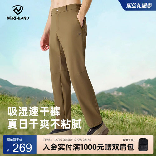 诺诗兰男女吸湿速干长裤