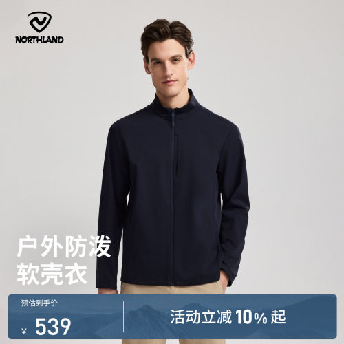 诺诗兰男软壳衣防风防泼水透气