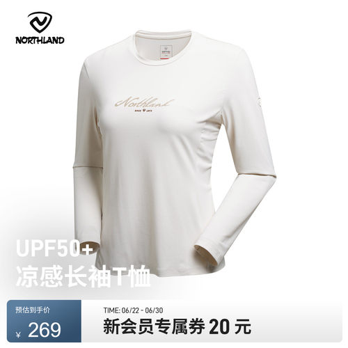 诺诗兰UPF50+女士凉感抑菌T恤