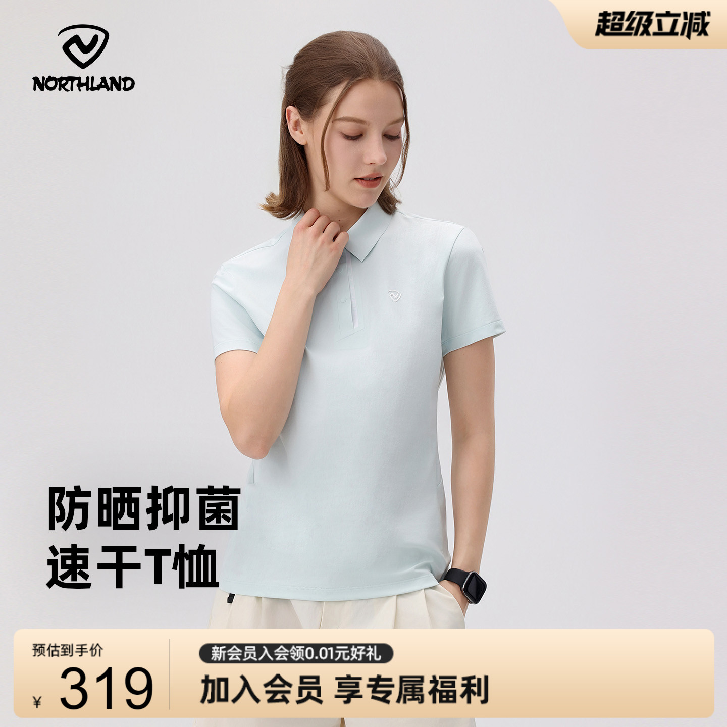 诺诗兰25夏季新款速干T恤